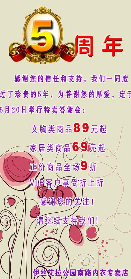 周年庆素材图片psd模版下载
