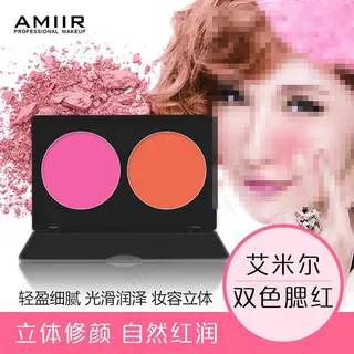 艾米尔双色腮红 粉色背景主图