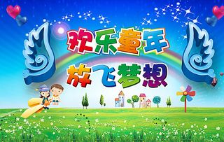 六一儿童节图片