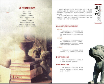 历史 影视 画册psd模版下载