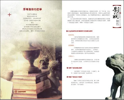 历史 影视 画册psd模版下载