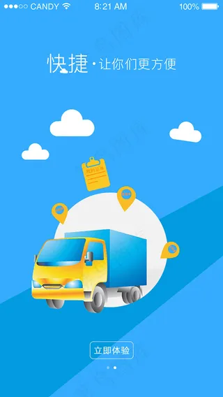 仓储物流引导页