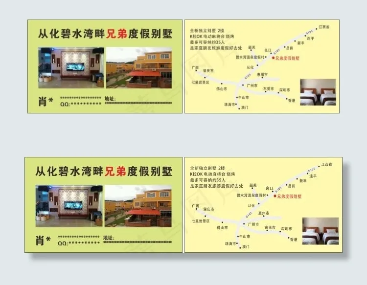 从化碧水湾畔兄弟度假别墅cdr矢量模版下载