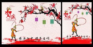 2016贺岁 猴年大吉