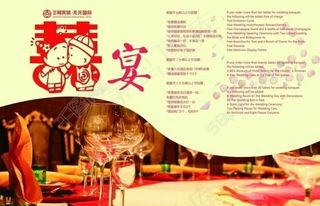 酒宴婚宴画册内页图片