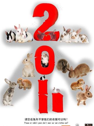 兔子 反皮草公益广告图片
