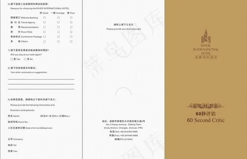 酒店三折页图片