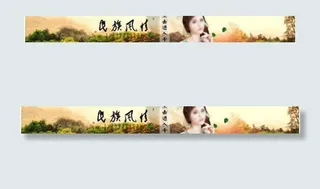 淘宝店铺女装广告横条图片图片下载