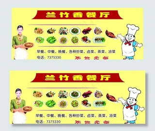 餐厅广告牌设计图片