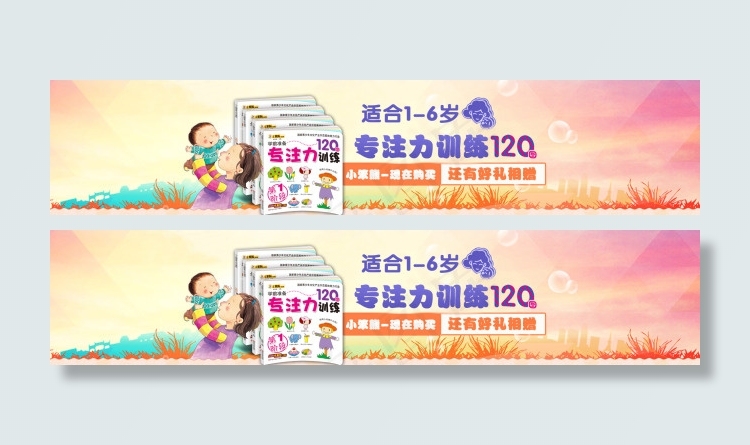 图书淘宝海报psd模版下载