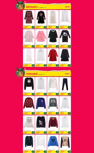 女装淘宝首页模板排版PSD