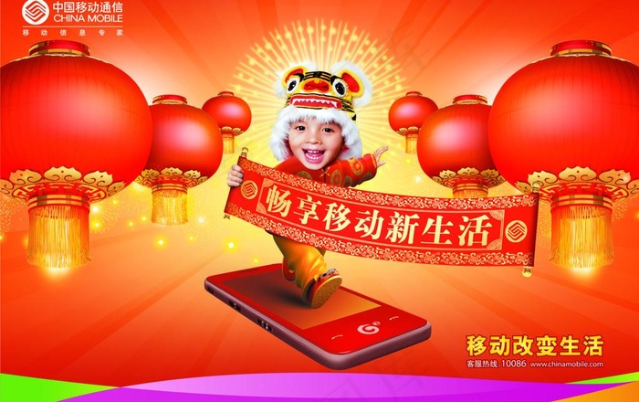 中国移动2010营业厅背景墙图片cdr矢量模版下载