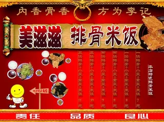 排骨米饭图片