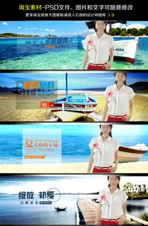 淘宝天猫夏天夏季春季女装海报模板