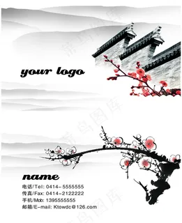 水墨梅花名片 水墨梅花名片