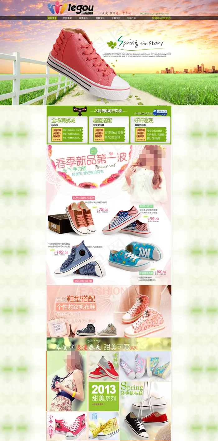天猫品牌帆布女鞋首页模版(1660X3352(DPI:5))psd模版下载