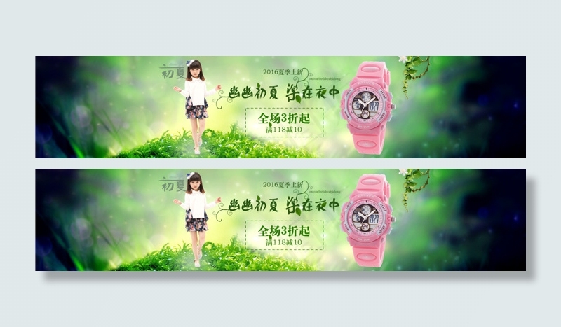 女童手表海报psd模版下载