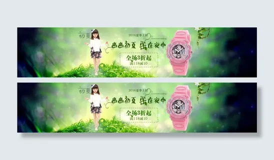 女童手表海报