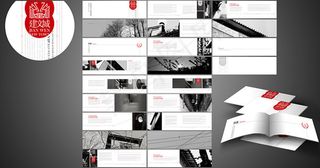 中国风地产画册