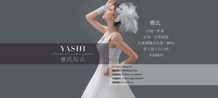 婚纱摄影网站图片