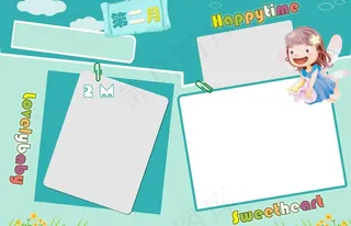 宝宝相框模板图片