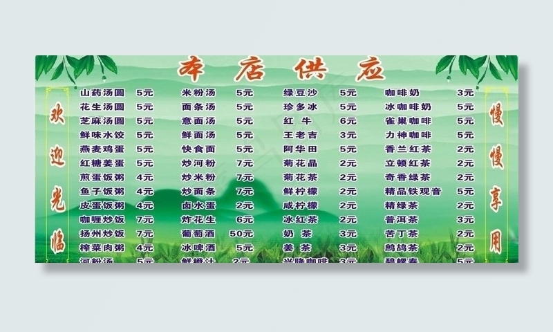 茶图图片cdr矢量模版下载