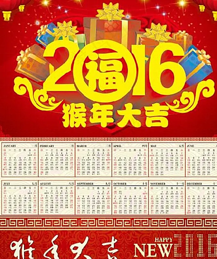 猴年大吉图片cdr矢量模版下载