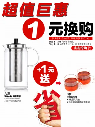 超值优惠活动广告图