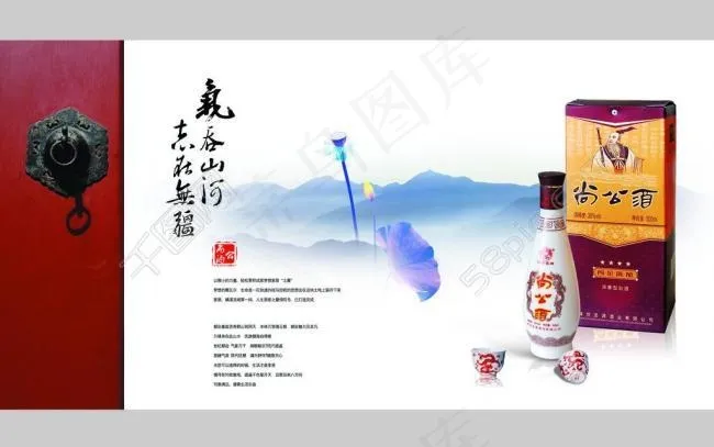 酒画册图片(5031X3437(DPI:300))psd模版下载