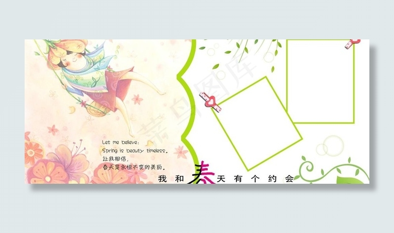春天 杯子模板图片psd模版下载