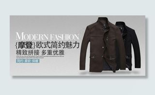 淘宝男装促销海报