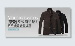 淘宝男装促销海报