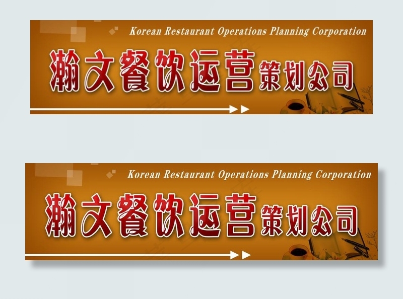 牌匾图片psd模版下载