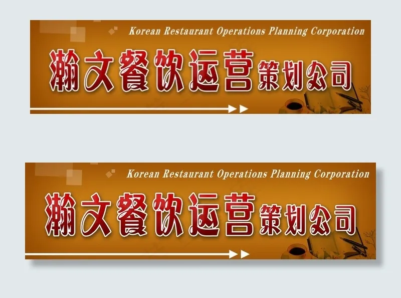 牌匾图片psd模版下载