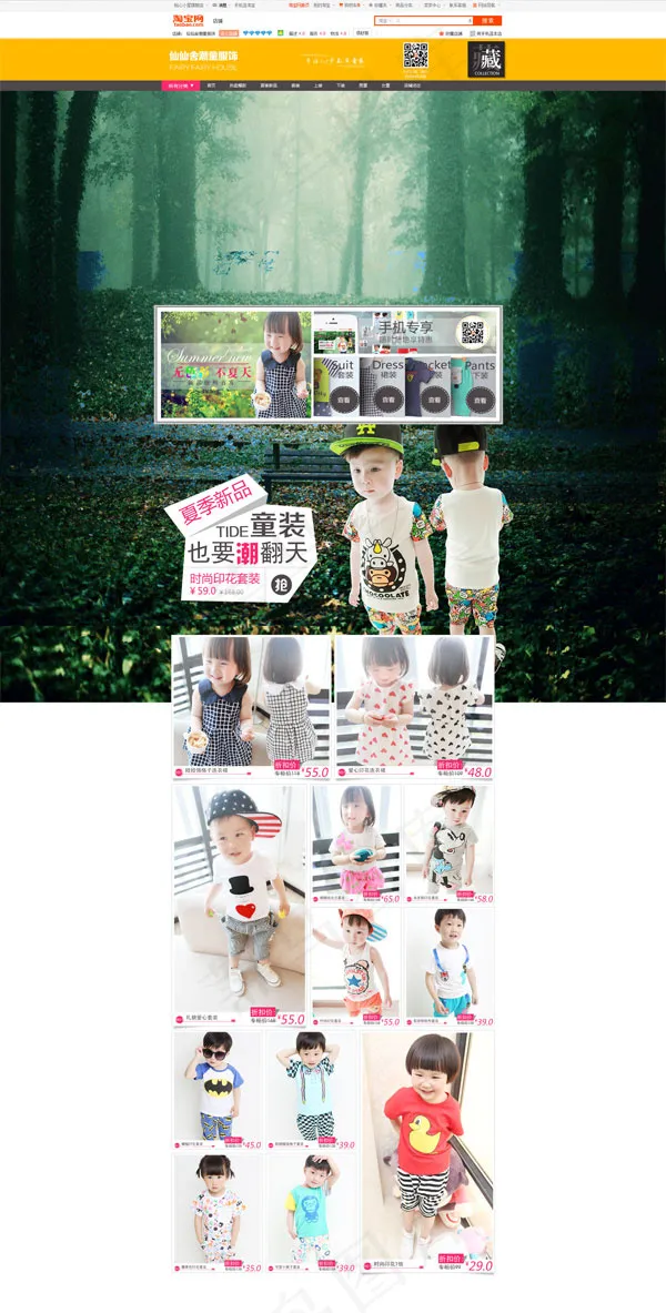 淘宝店铺装修童装产品天猫店铺(1920X3787(DPI:1219))psd模版下载