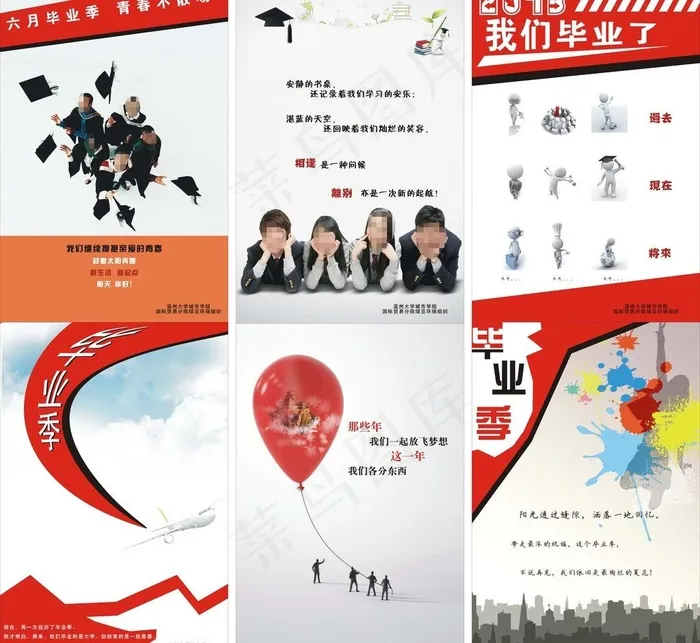 毕业季图片cdr矢量模版下载