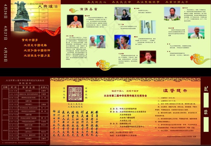论坛入场券图片(4724X3543(DPI:300))psd模版下载