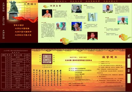 论坛入场券图片