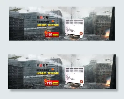 淘宝防水型取暖器全屏促销海报