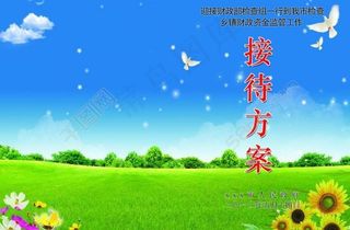 小册子封面图片