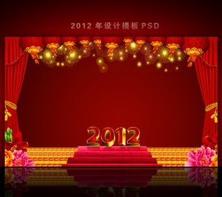 2012年龙年元旦新年背景PSD模...