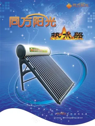 同方阳光太阳能吊旗方案1图片