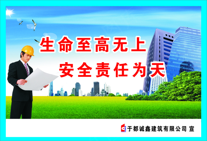 生命至高无上cdr矢量模版下载