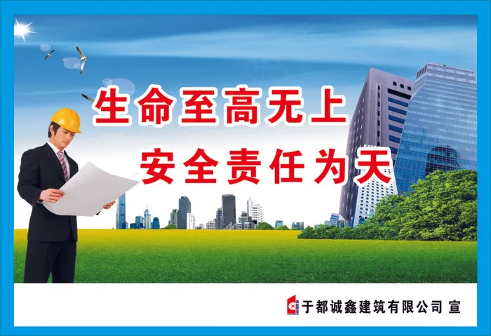 生命至高无上cdr矢量模版下载