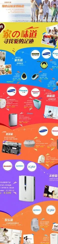 天猫淘宝模板设计psd模版下载