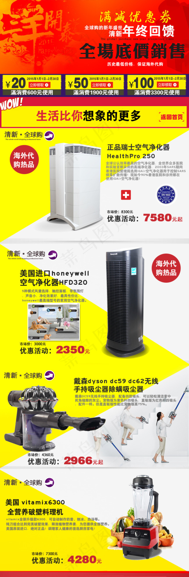 淘宝关联营销图