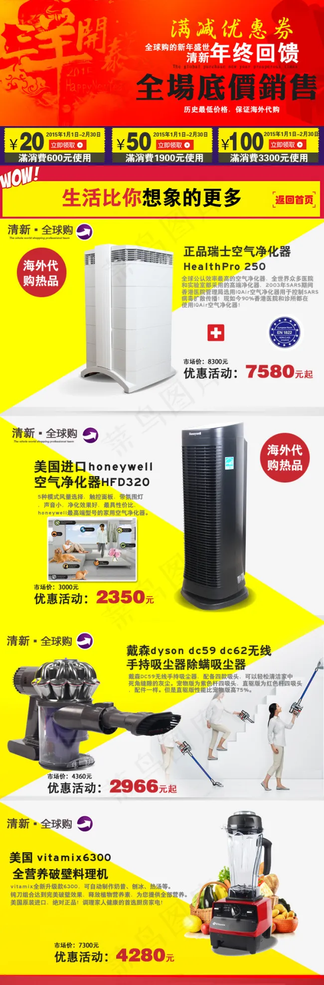 淘宝关联营销图psd模版下载