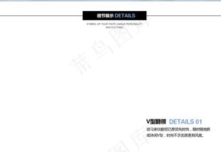 服装产品细节展示通用模板