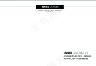 服装产品细节展示通用模板