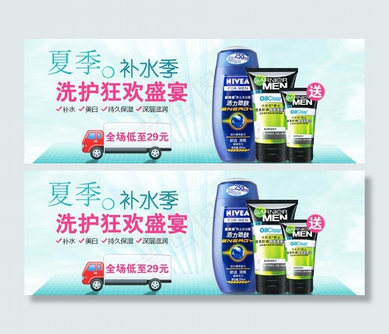 日化专题图片